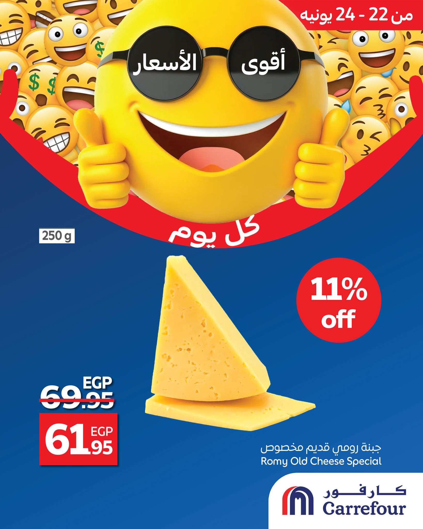 carrefour offers from 21jun to 8jun 2025 عروض كارفور من 21 يونيو حتى 8 يونيو 2025 صفحة رقم 7